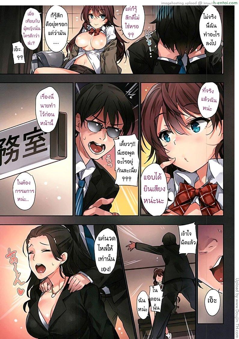 เรื่องนี้มีเงี่ยนงำ - แผ่น 15