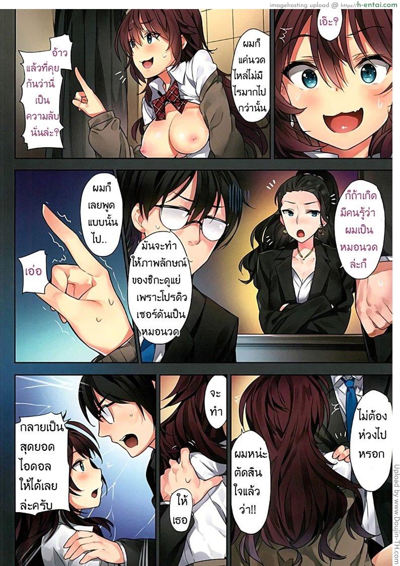 เรื่องนี้มีเงี่ยนงำ - แผ่น 16