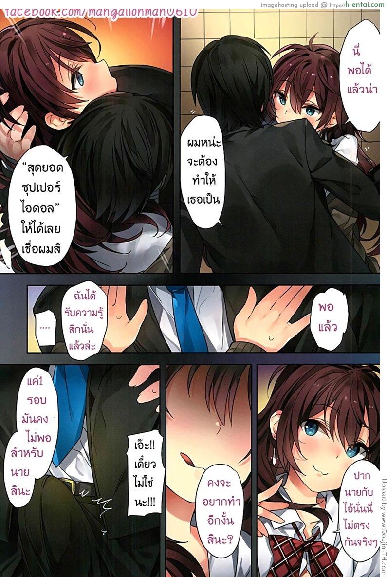 เรื่องนี้มีเงี่ยนงำ - แผ่น 17
