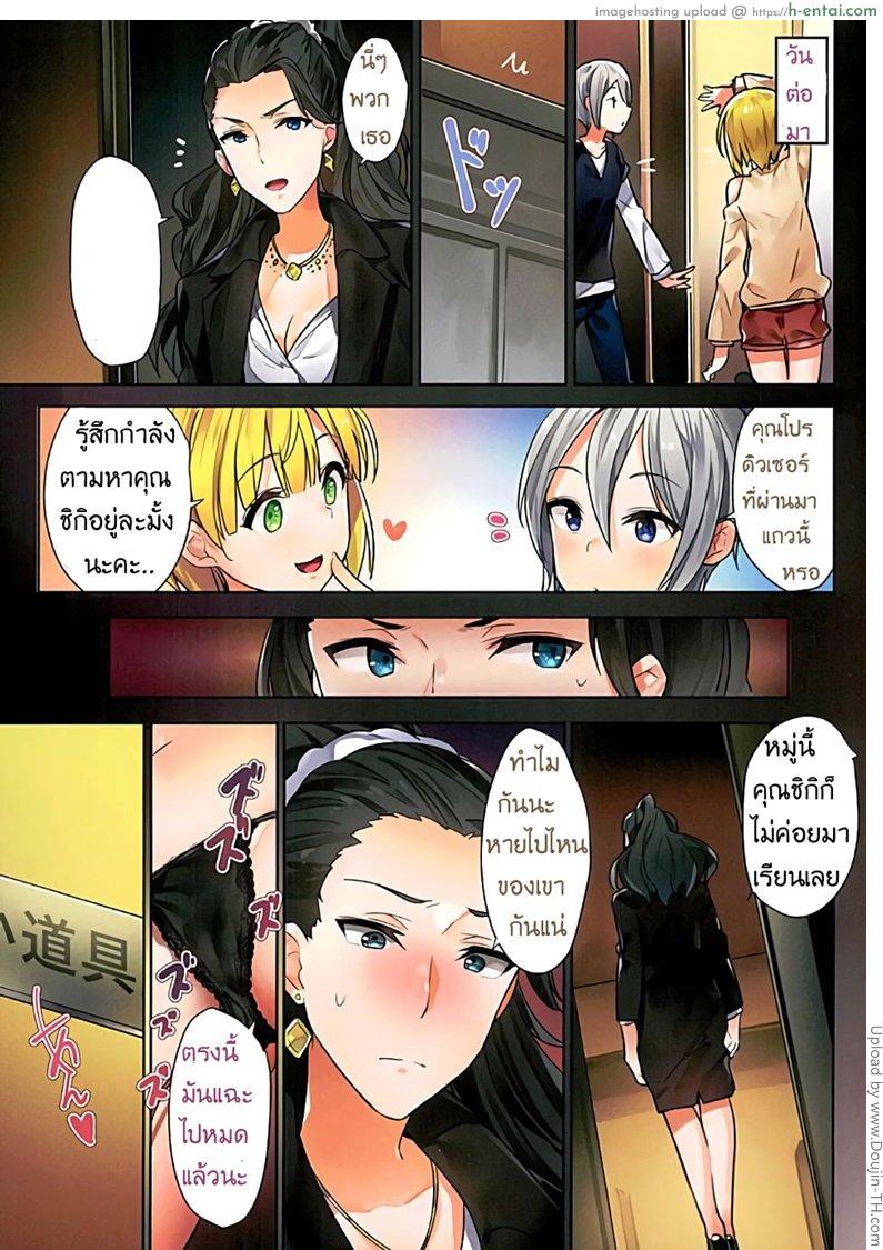เรื่องนี้มีเงี่ยนงำ - แผ่น 25