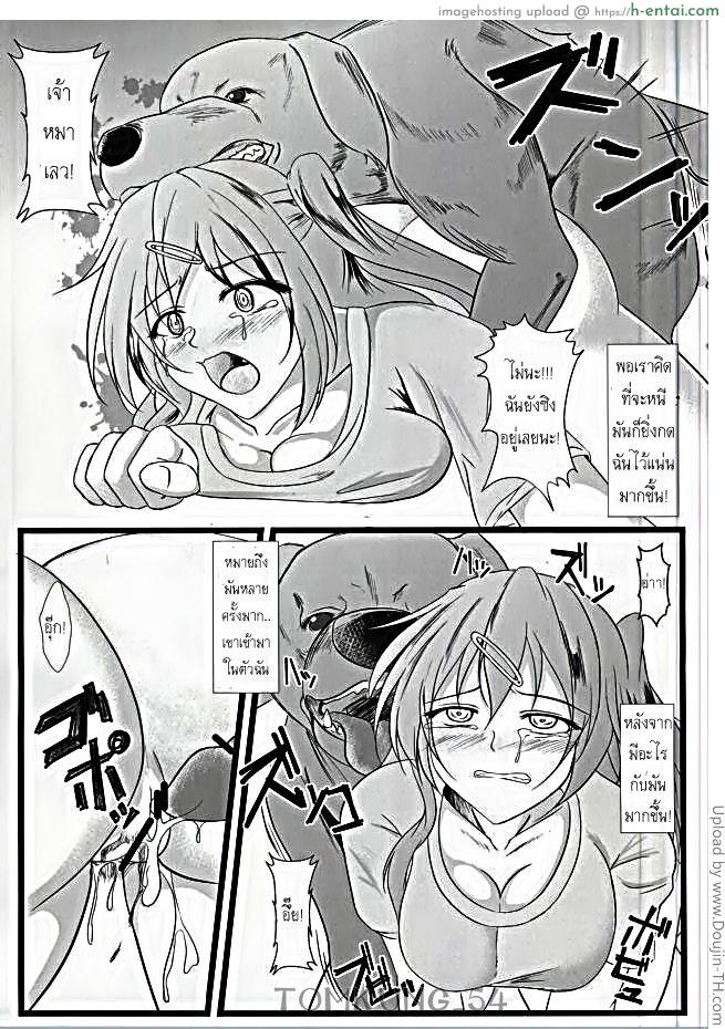 ติดสัตว์เร้าใจกว่า - แผ่น 4