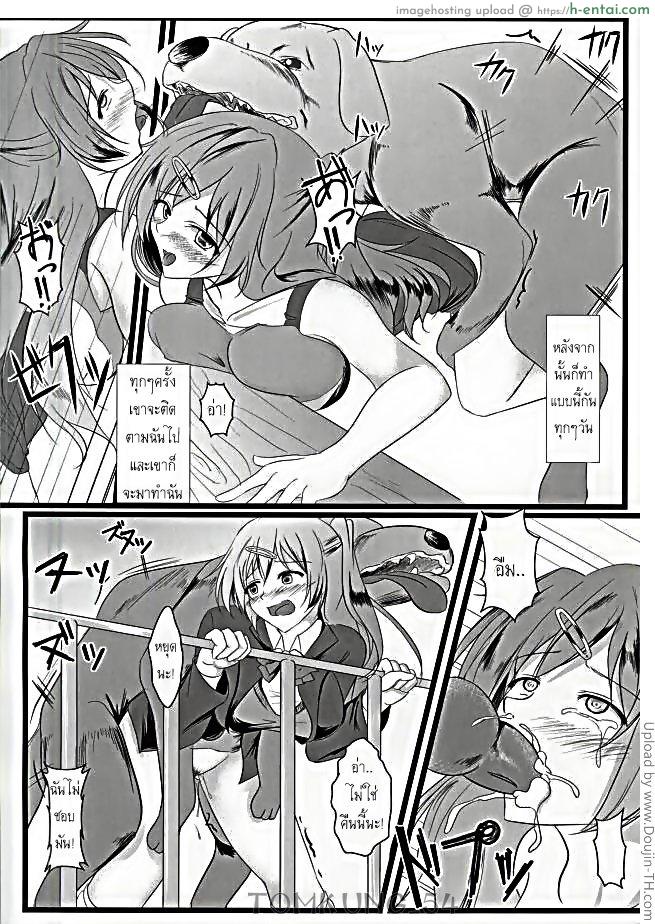 ติดสัตว์เร้าใจกว่า - แผ่น 5