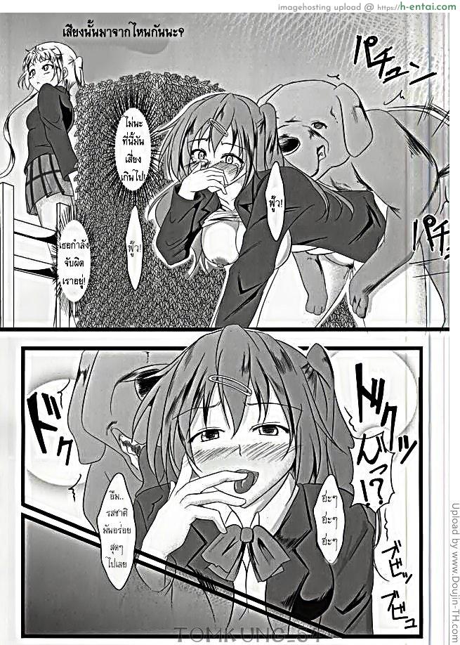 ติดสัตว์เร้าใจกว่า - แผ่น 6