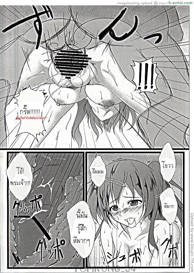 ติดสัตว์เร้าใจกว่า - แผ่น 9