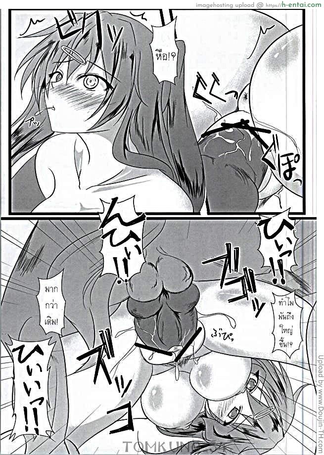 ติดสัตว์เร้าใจกว่า - แผ่น 10