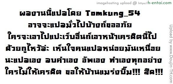 ติดสัตว์เร้าใจกว่า - แผ่น 19