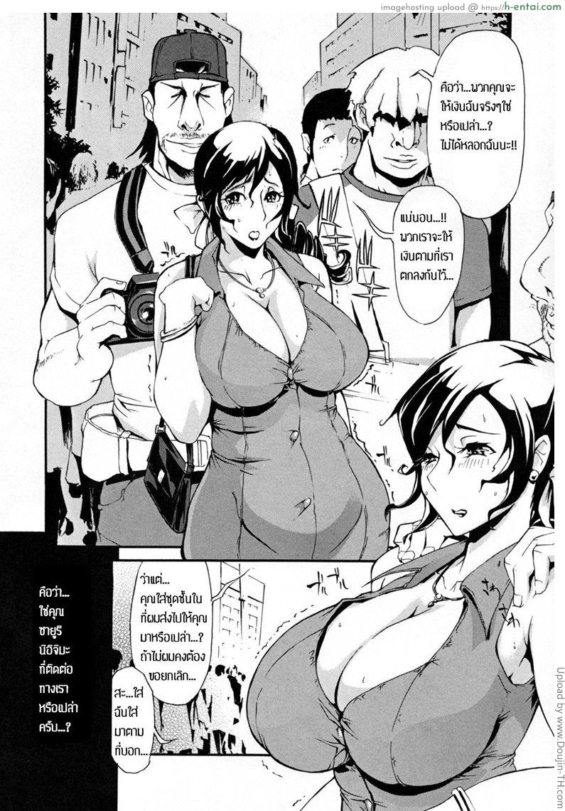 สาวใหญ่ชอบเวียนเทียน - แผ่น 2