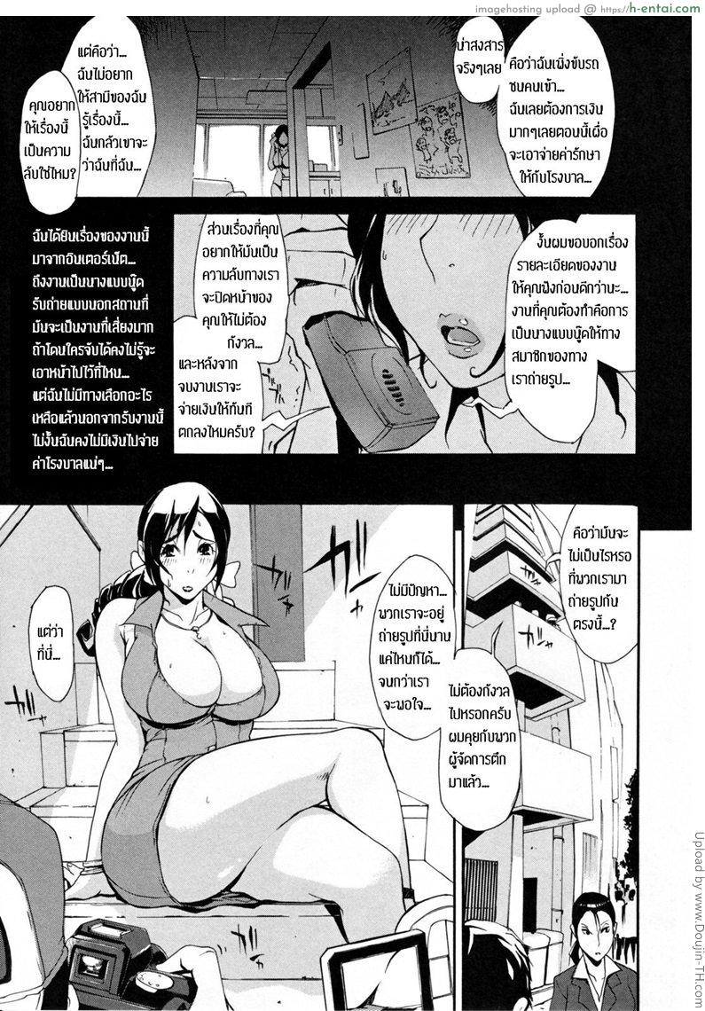 สาวใหญ่ชอบเวียนเทียน - แผ่น 3