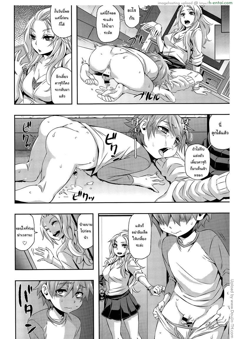 พี่สาวผมลามกสุดๆ - แผ่น 4