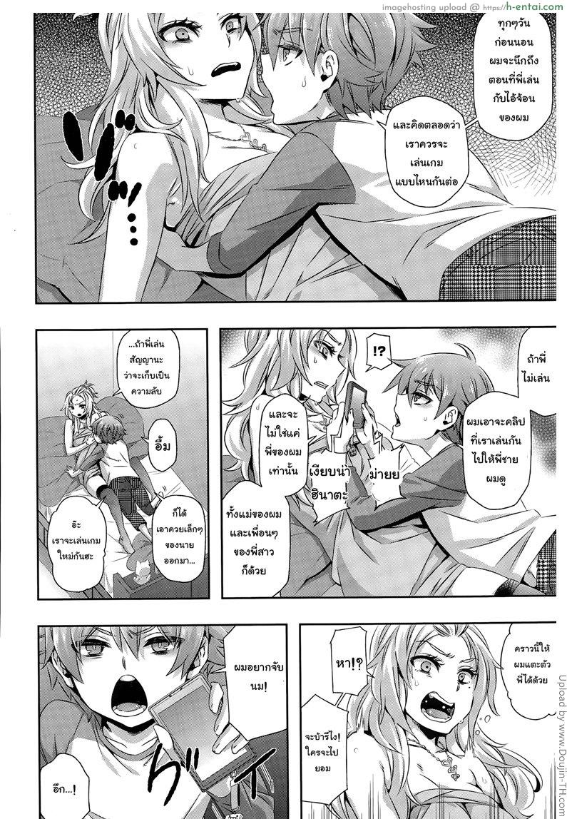 พี่สาวผมลามกสุดๆ - แผ่น 6