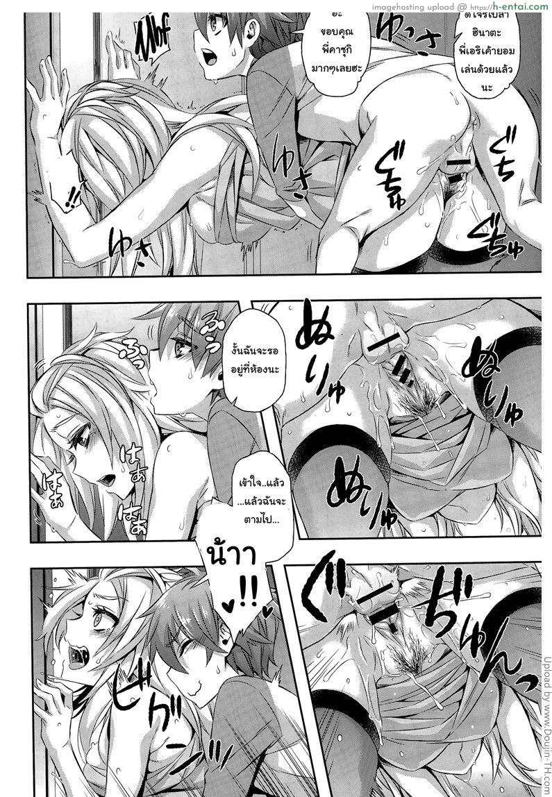 พี่สาวผมลามกสุดๆ - แผ่น 14
