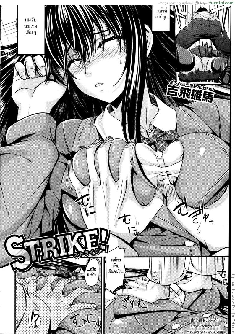 อาจเพราะพรหมลิขิต - แผ่น 2