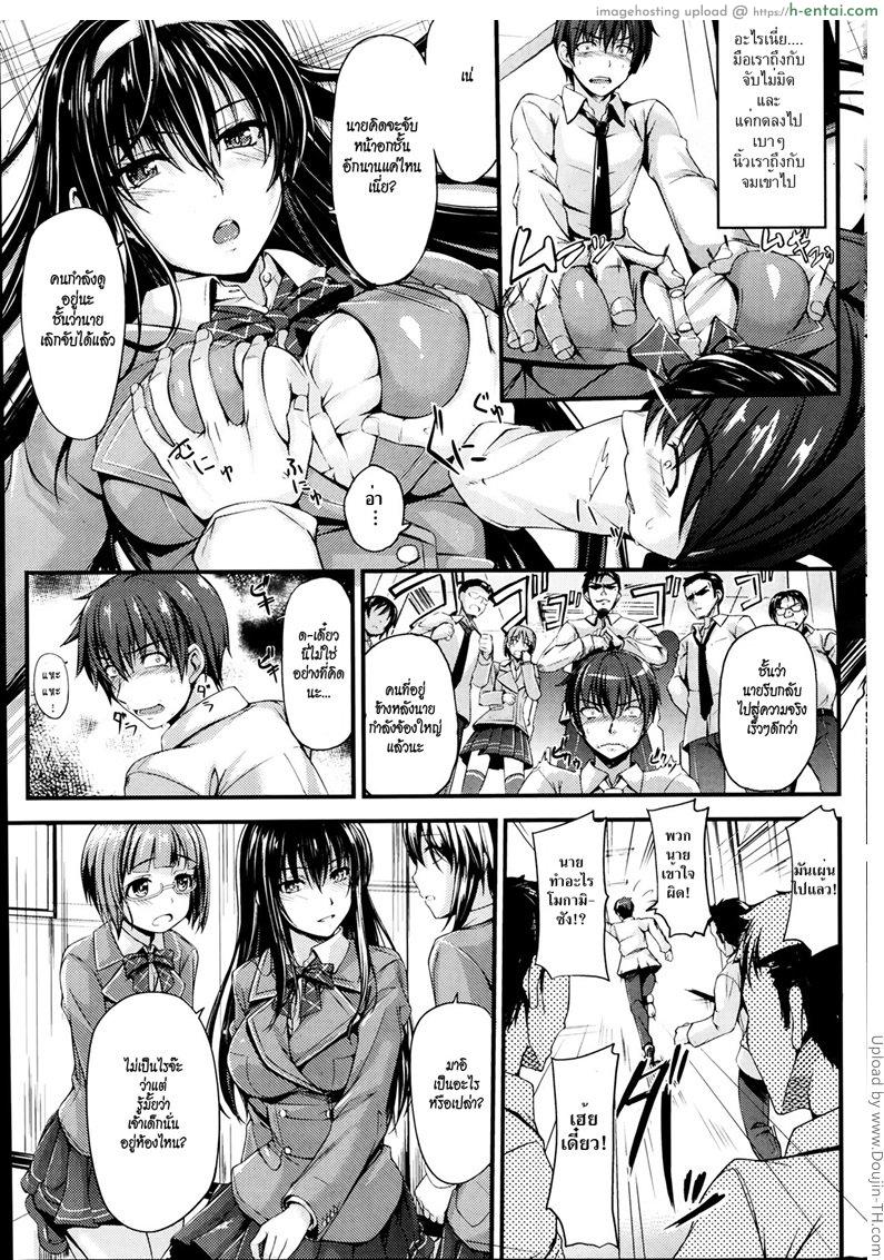 อาจเพราะพรหมลิขิต - แผ่น 3