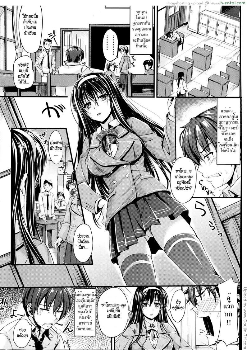 อาจเพราะพรหมลิขิต - แผ่น 4