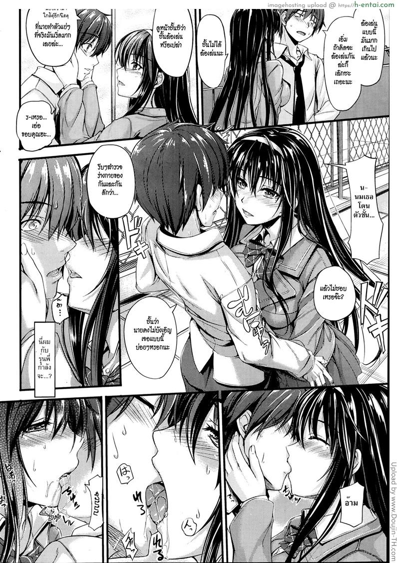 อาจเพราะพรหมลิขิต - แผ่น 6