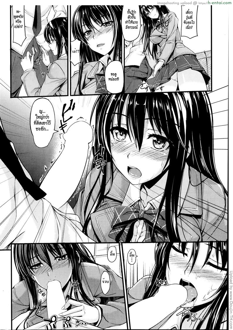 อาจเพราะพรหมลิขิต - แผ่น 8