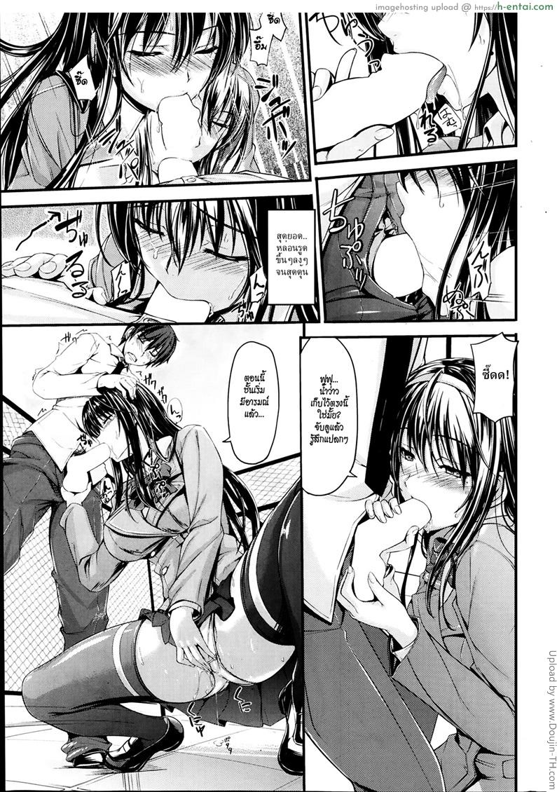 อาจเพราะพรหมลิขิต - แผ่น 9