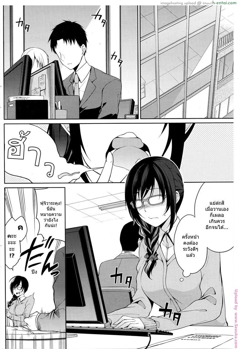 จับปล้ำสาวเล่นกล้อง - แผ่น 2