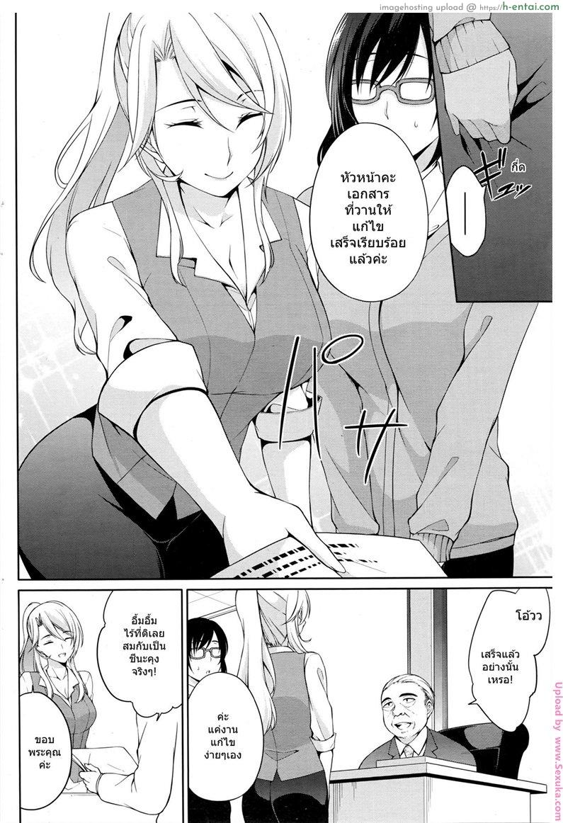 จับปล้ำสาวเล่นกล้อง - แผ่น 4