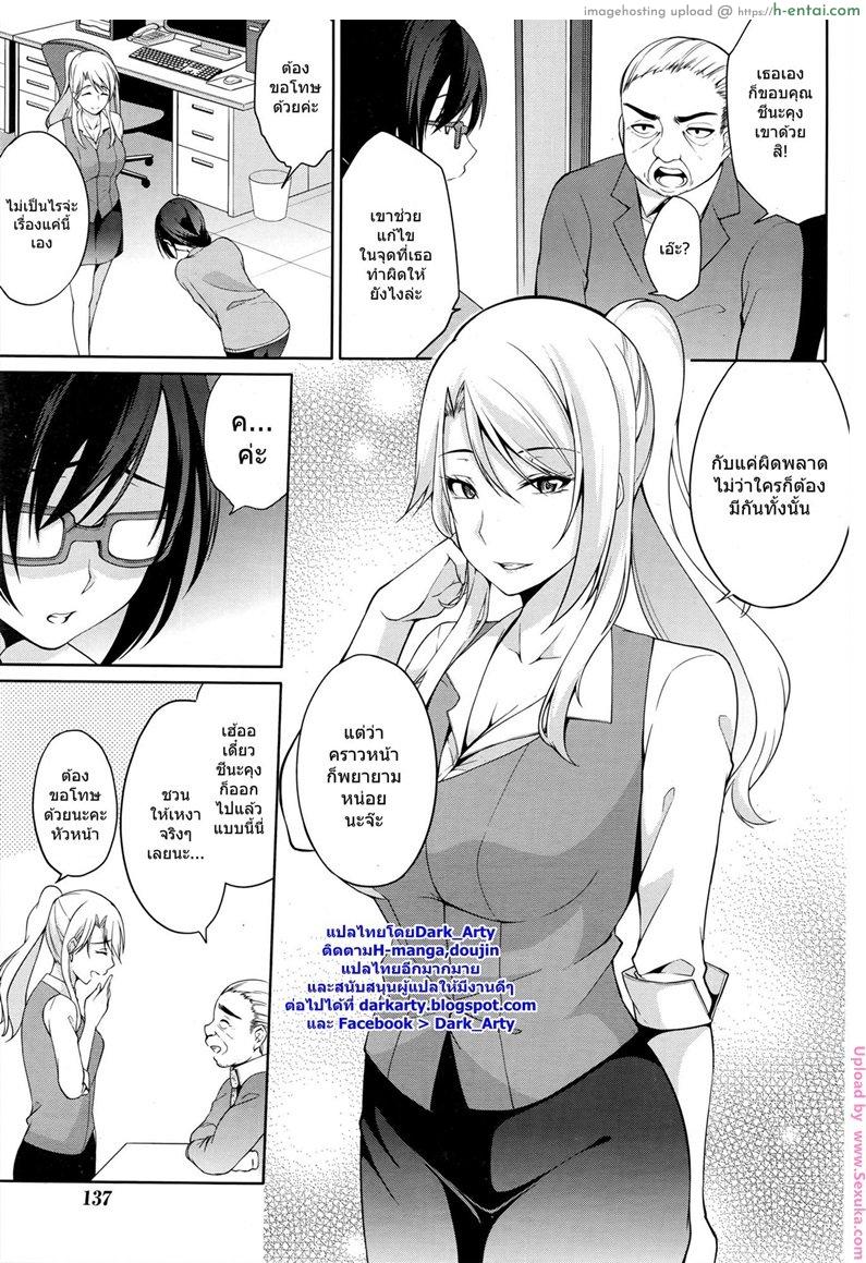 จับปล้ำสาวเล่นกล้อง - แผ่น 5