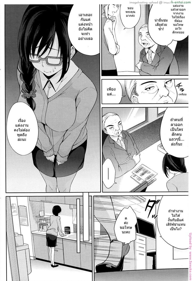 จับปล้ำสาวเล่นกล้อง - แผ่น 6