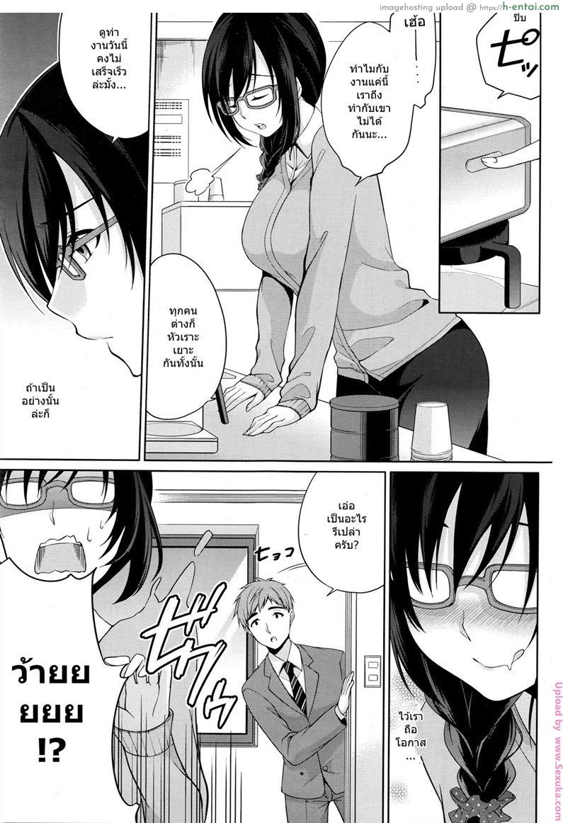 จับปล้ำสาวเล่นกล้อง - แผ่น 7