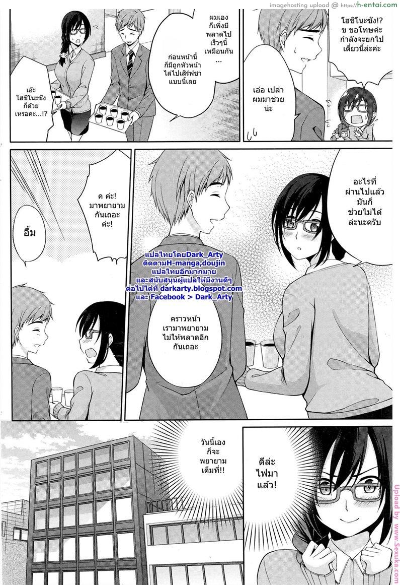 จับปล้ำสาวเล่นกล้อง - แผ่น 8