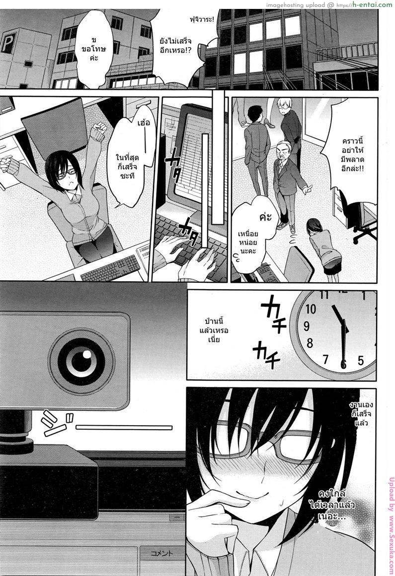 จับปล้ำสาวเล่นกล้อง - แผ่น 9