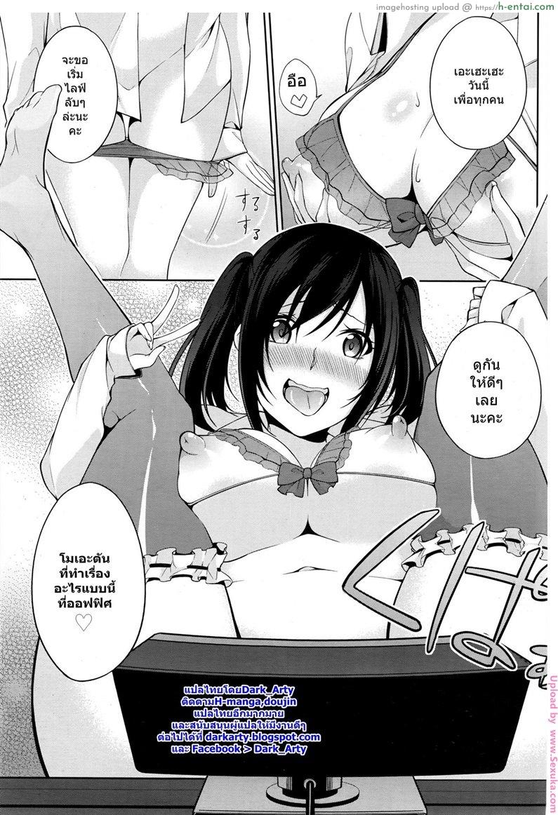 จับปล้ำสาวเล่นกล้อง - แผ่น 11
