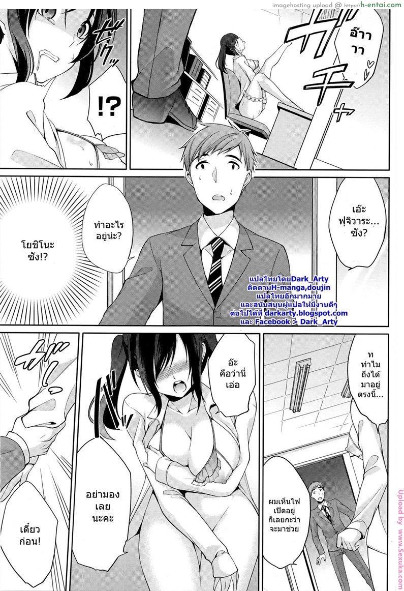 จับปล้ำสาวเล่นกล้อง - แผ่น 13