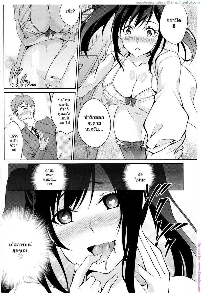 จับปล้ำสาวเล่นกล้อง - แผ่น 14