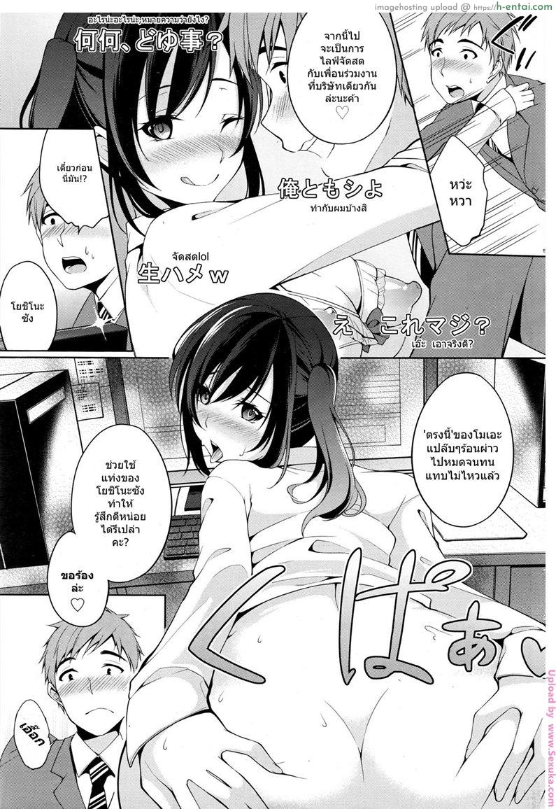 จับปล้ำสาวเล่นกล้อง - แผ่น 15