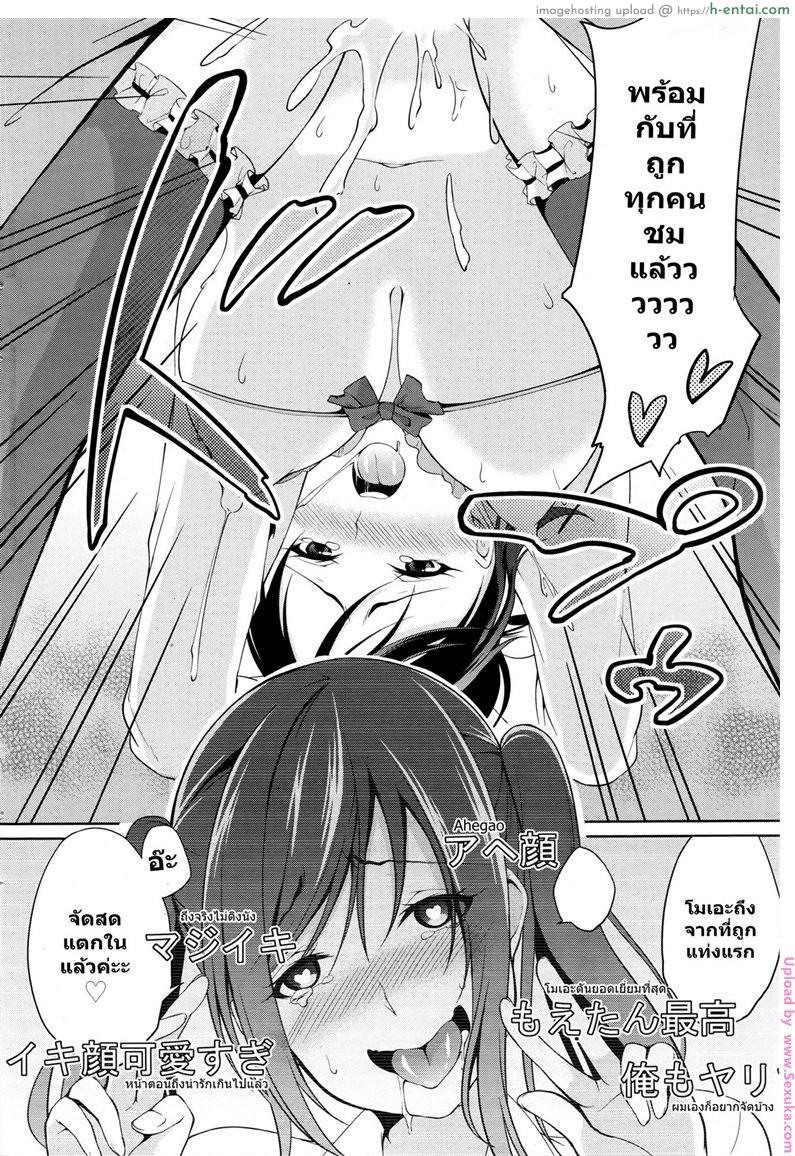 จับปล้ำสาวเล่นกล้อง - แผ่น 18