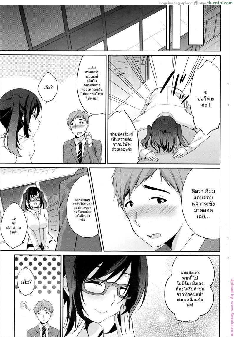 จับปล้ำสาวเล่นกล้อง - แผ่น 19