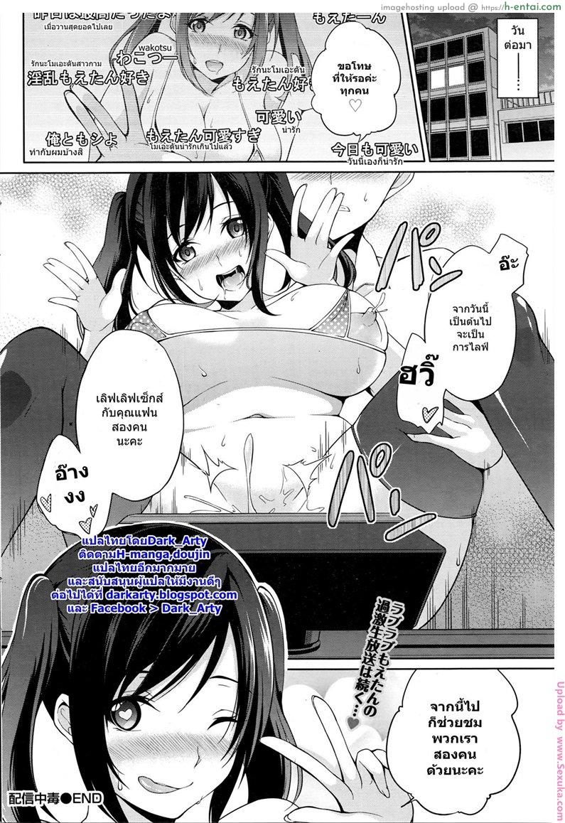 จับปล้ำสาวเล่นกล้อง - แผ่น 20