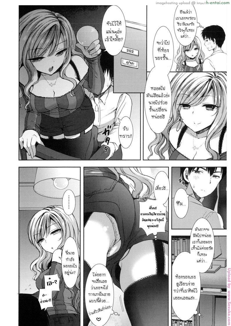 หอพักสยิวกิ้ว - แผ่น 16