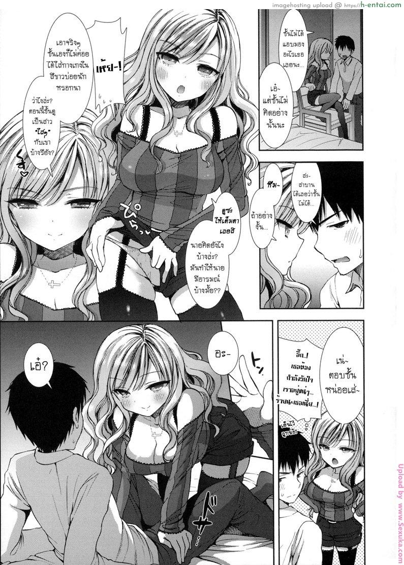 หอพักสยิวกิ้ว - แผ่น 17