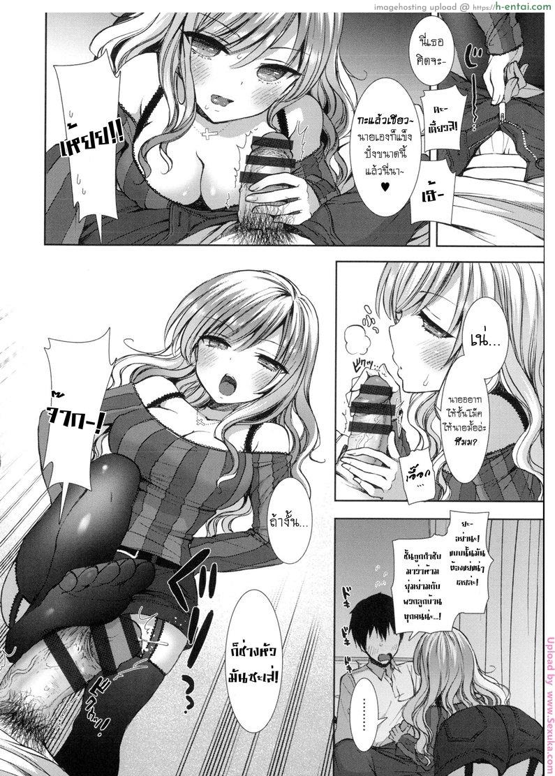 หอพักสยิวกิ้ว - แผ่น 18