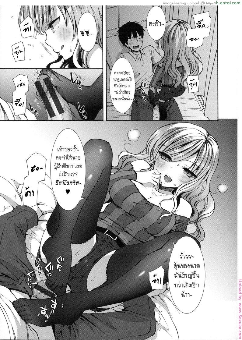 หอพักสยิวกิ้ว - แผ่น 19