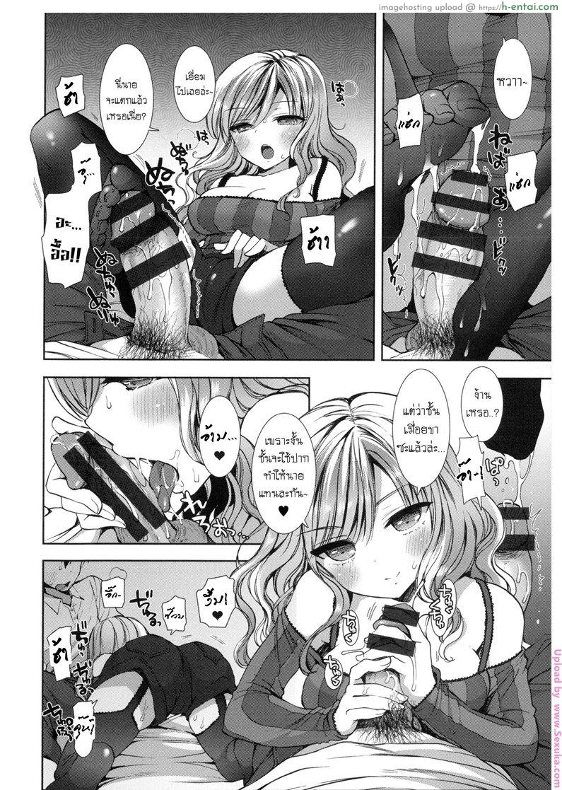 หอพักสยิวกิ้ว - แผ่น 20