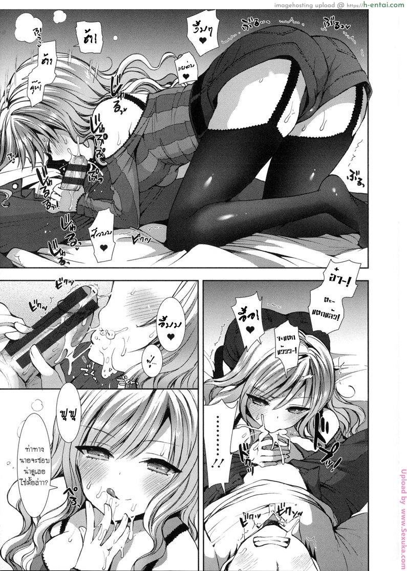 หอพักสยิวกิ้ว - แผ่น 21