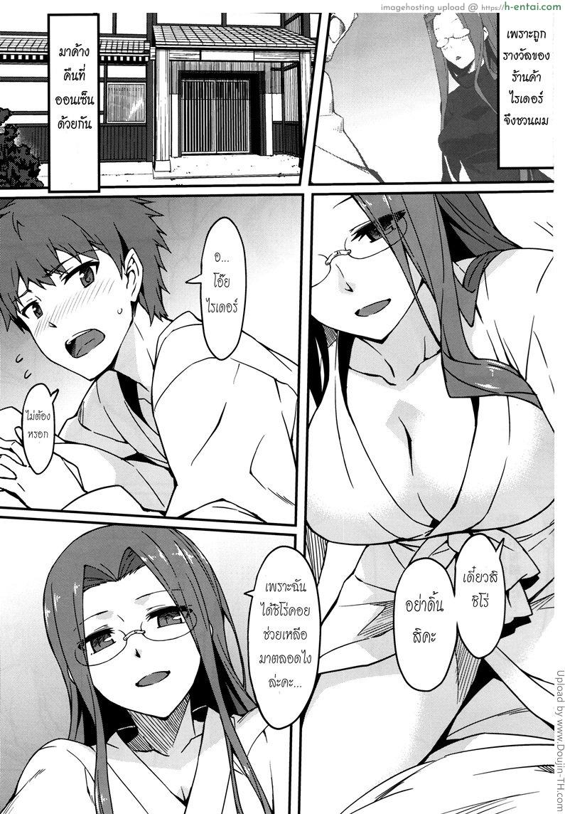 เสียตัวแน่ถ้านอนกับผม - แผ่น 2