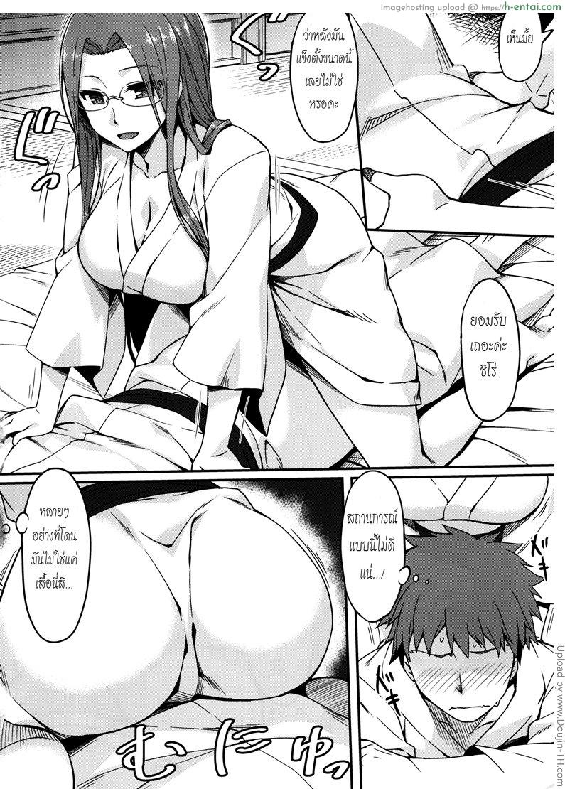 เสียตัวแน่ถ้านอนกับผม - แผ่น 3