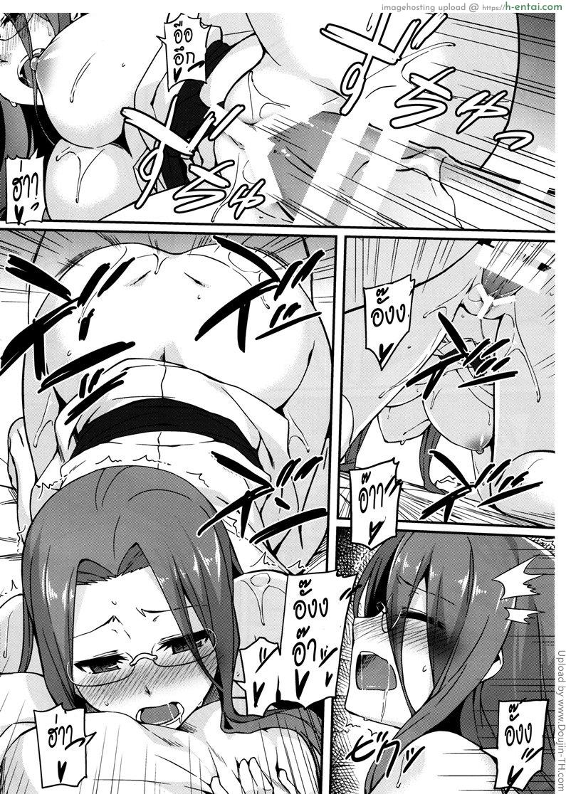 เสียตัวแน่ถ้านอนกับผม - แผ่น 13