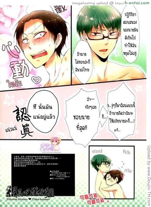 เทคนี้ไม่มีคัด - แผ่น 11