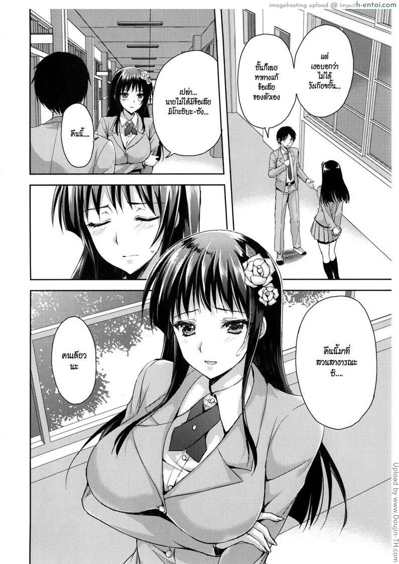 แฟนสาวชอบท่าแปลก 1 - แผ่น 2