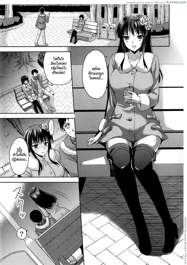 แฟนสาวชอบท่าแปลก 1 - แผ่น 3