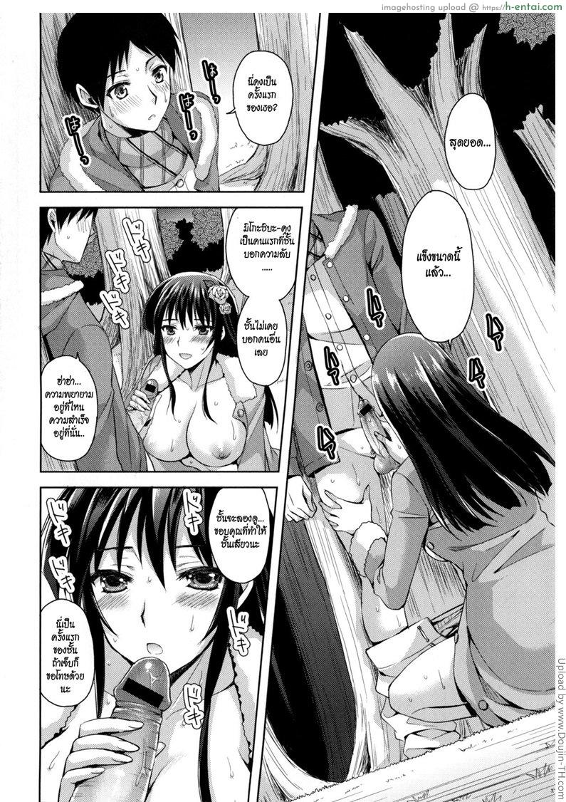แฟนสาวชอบท่าแปลก 1 - แผ่น 10