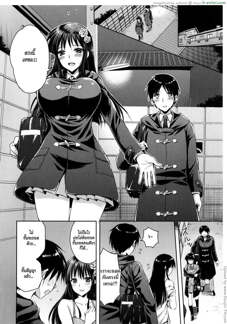 แฟนสาวชอบท่าแปลก 2 - แผ่น 2