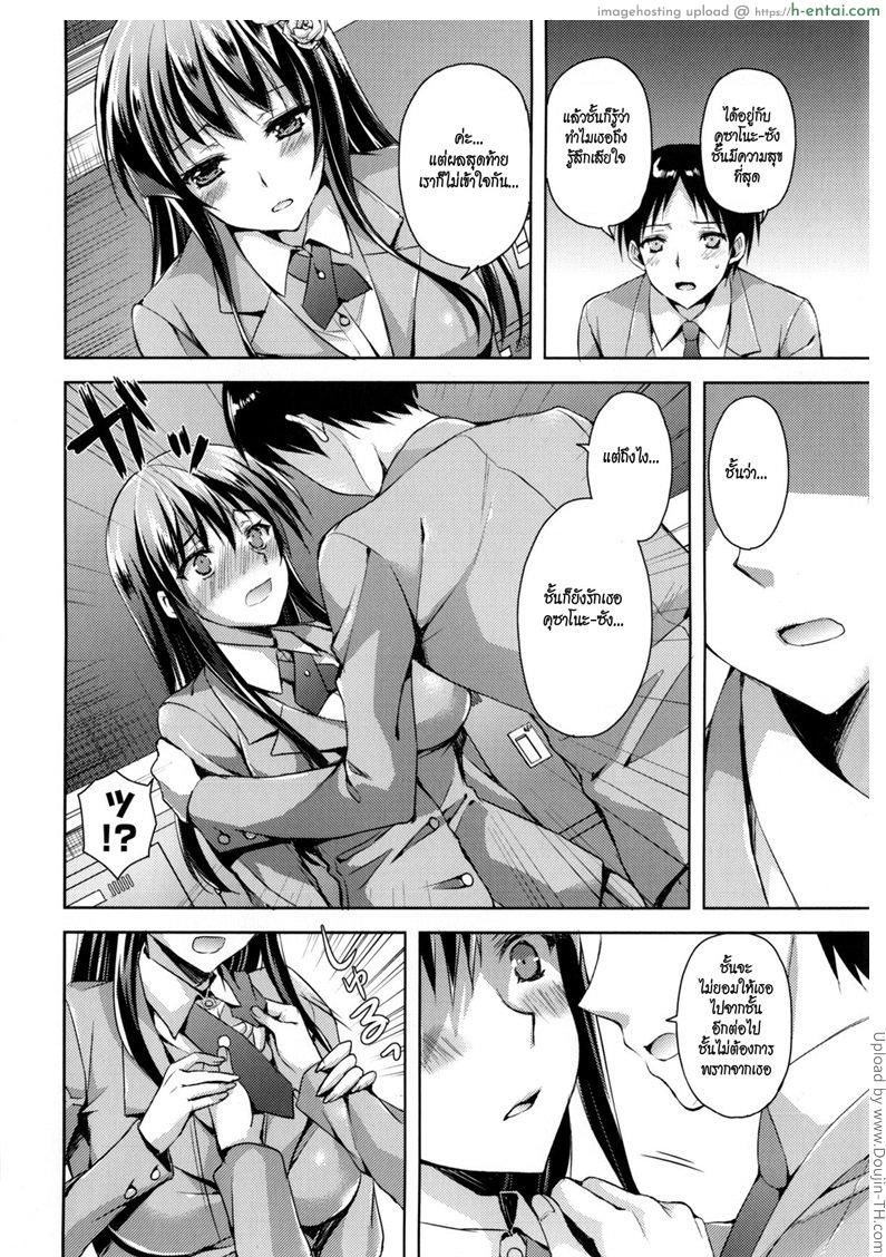 แฟนสาวชอบท่าแปลก 3 จบ - แผ่น 2